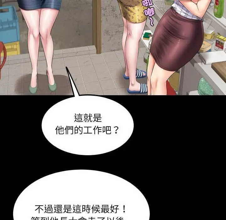 漫画《房间里的心跳》第34话第91张图