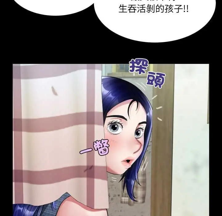 漫画《房间里的心跳》第34话第95张图