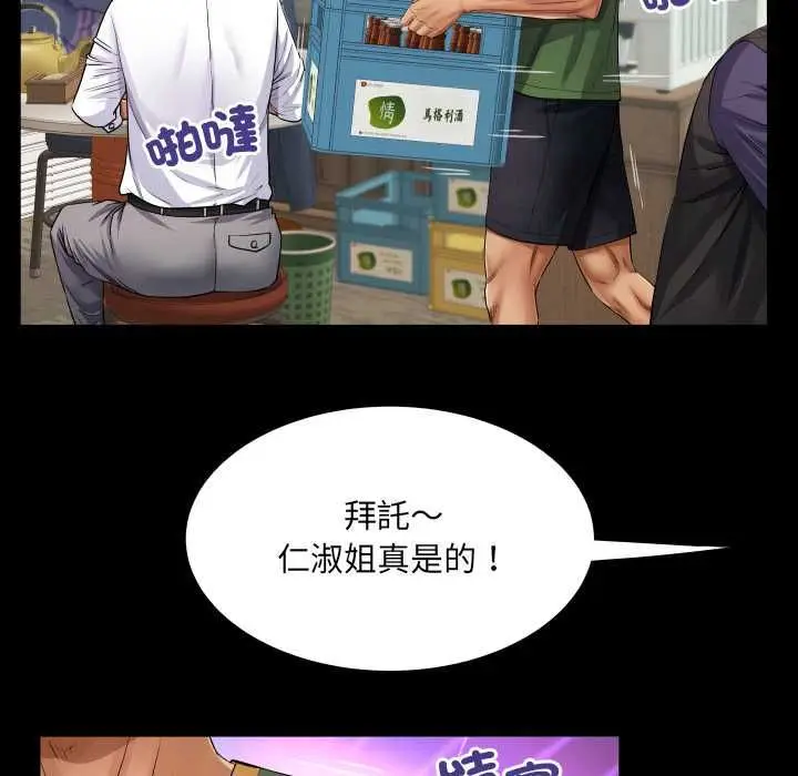 漫画《房间里的心跳》第34话第97张图