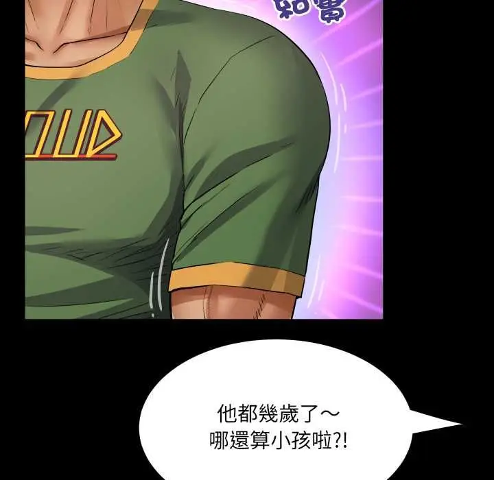 漫画《房间里的心跳》第34话第98张图