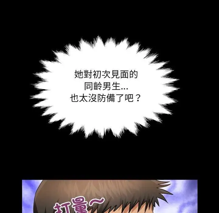 漫画《房间里的心跳》第35话第108张图