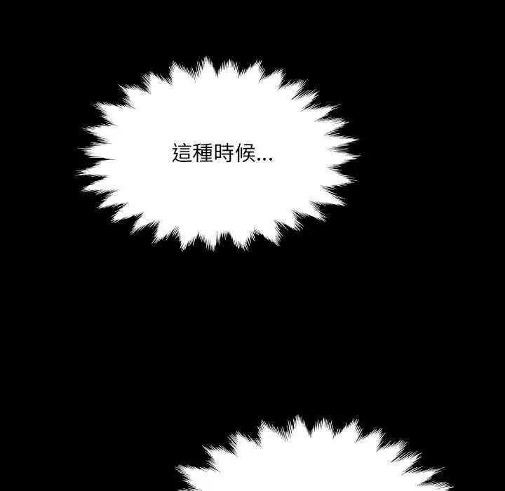 漫画《房间里的心跳》第35话第11张图