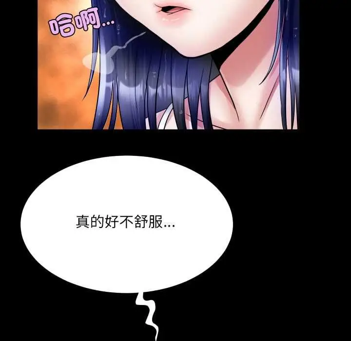 漫画《房间里的心跳》第35话第111张图