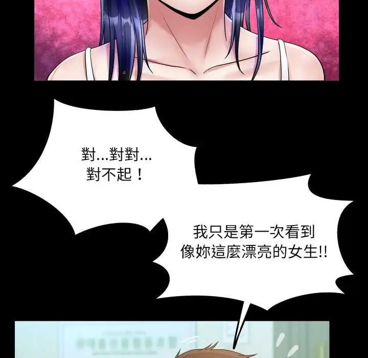 漫画《房间里的心跳》第35话第116张图