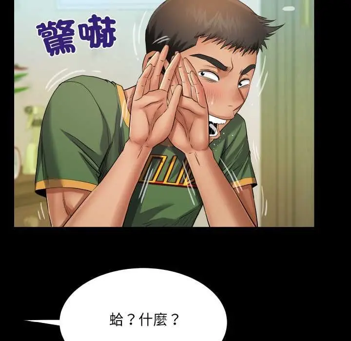 漫画《房间里的心跳》第35话第117张图