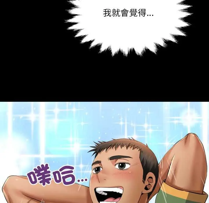 漫画《房间里的心跳》第35话第12张图