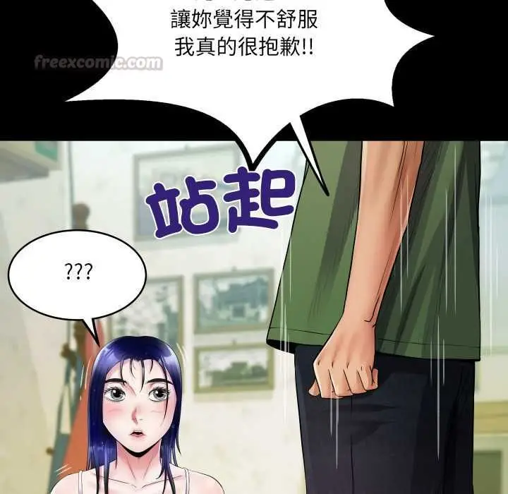 漫画《房间里的心跳》第35话第120张图
