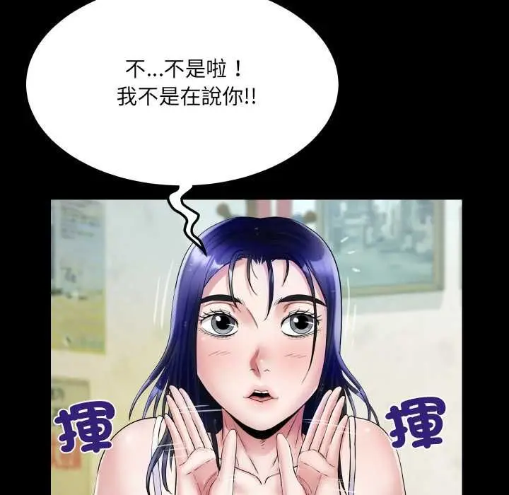 漫画《房间里的心跳》第35话第122张图
