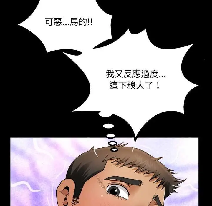 漫画《房间里的心跳》第35话第124张图