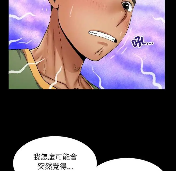 漫画《房间里的心跳》第35话第125张图