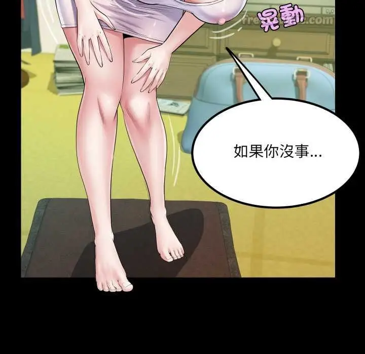 漫画《房间里的心跳》第35话第135张图