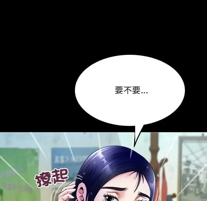 漫画《房间里的心跳》第35话第136张图