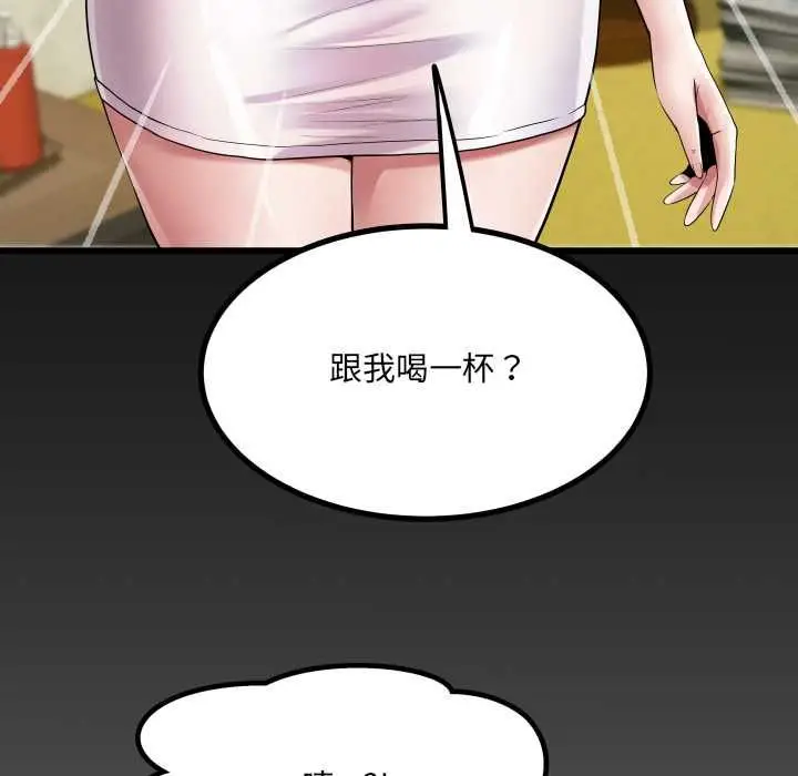 漫画《房间里的心跳》第35话第138张图