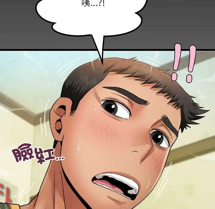 漫画《房间里的心跳》第35话第139张图