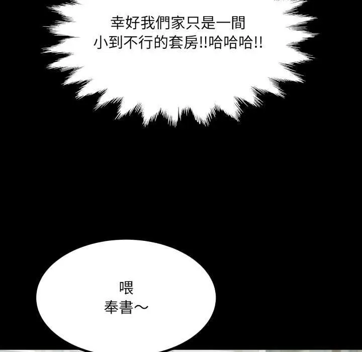 漫画《房间里的心跳》第35话第14张图