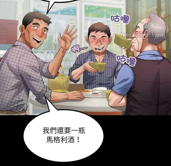漫画《房间里的心跳》第35话第15张图