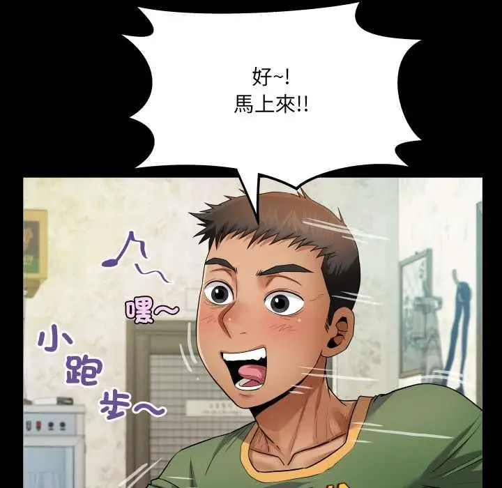 漫画《房间里的心跳》第35话第16张图