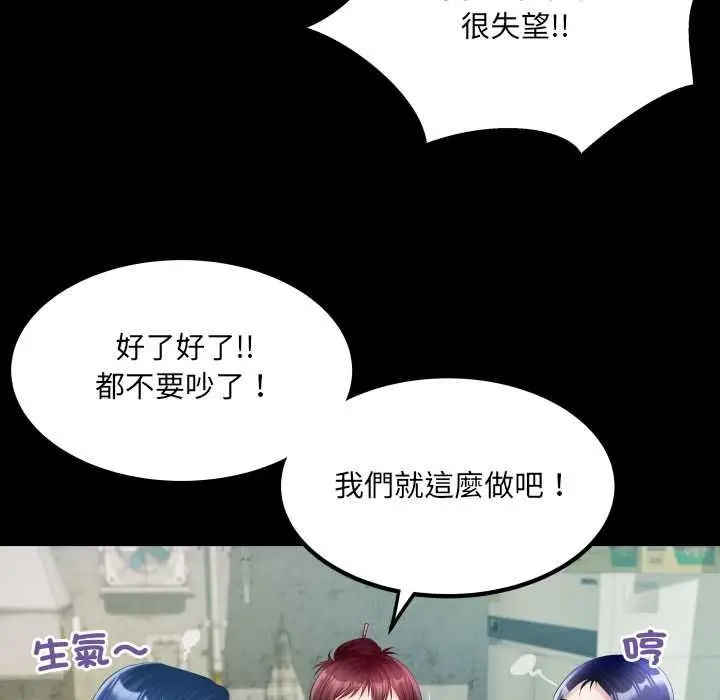 漫画《房间里的心跳》第35话第19张图