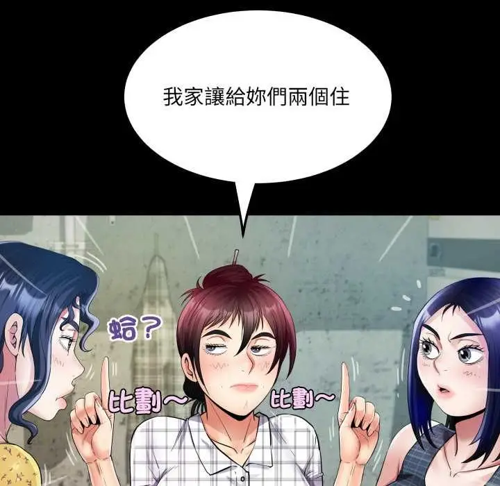 漫画《房间里的心跳》第35话第21张图