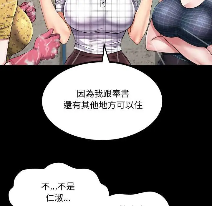 漫画《房间里的心跳》第35话第22张图