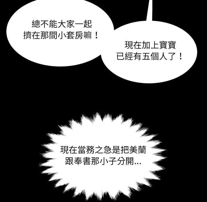 漫画《房间里的心跳》第35话第24张图