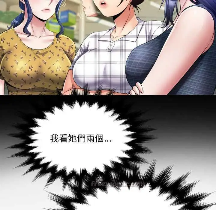 漫画《房间里的心跳》第35话第30张图