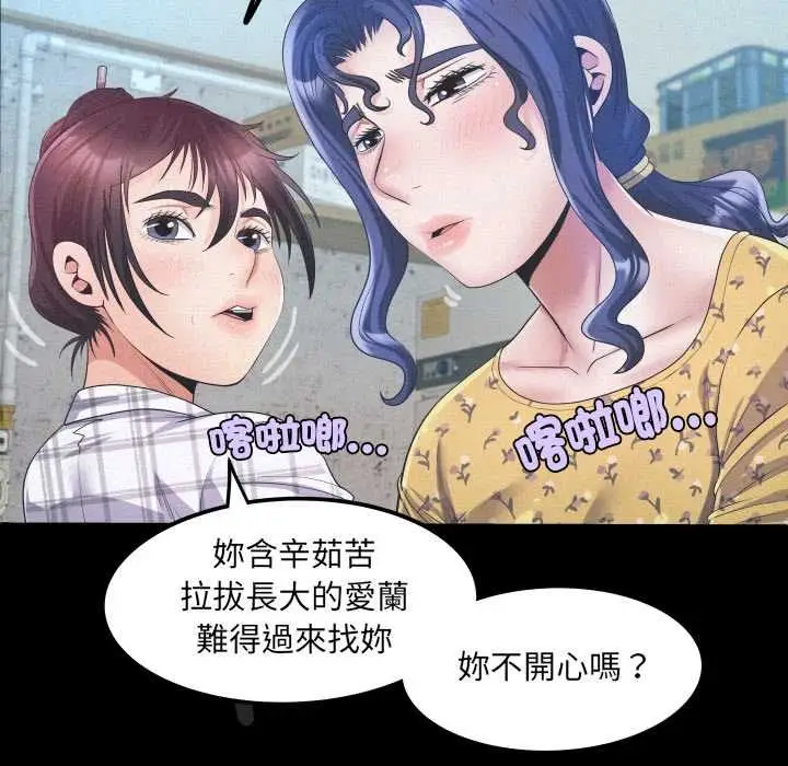 漫画《房间里的心跳》第35话第32张图