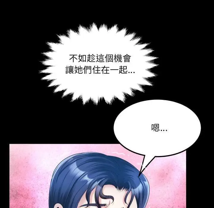 漫画《房间里的心跳》第35话第33张图