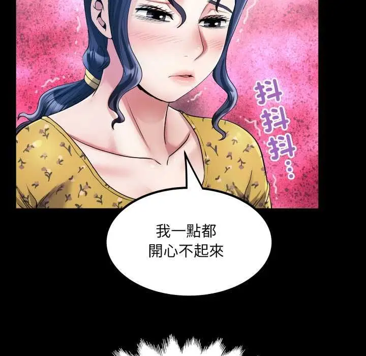 漫画《房间里的心跳》第35话第34张图