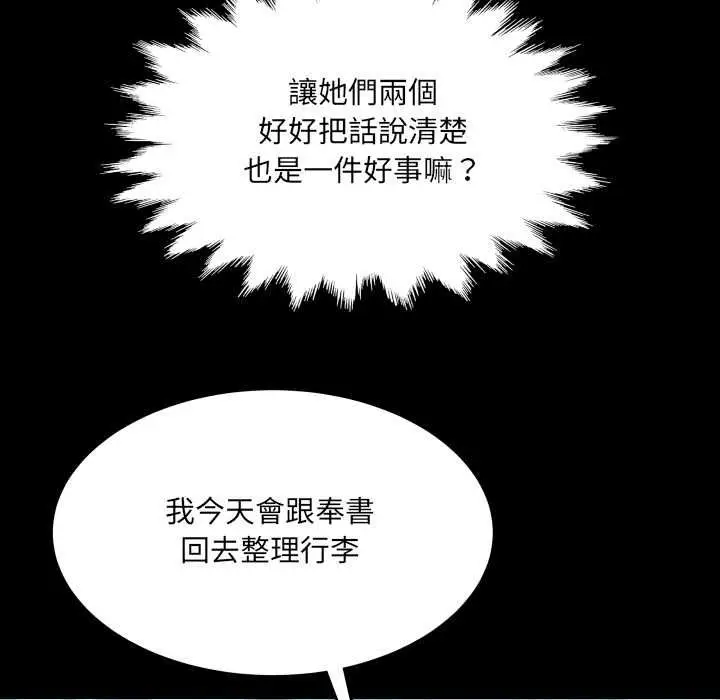 漫画《房间里的心跳》第35话第35张图