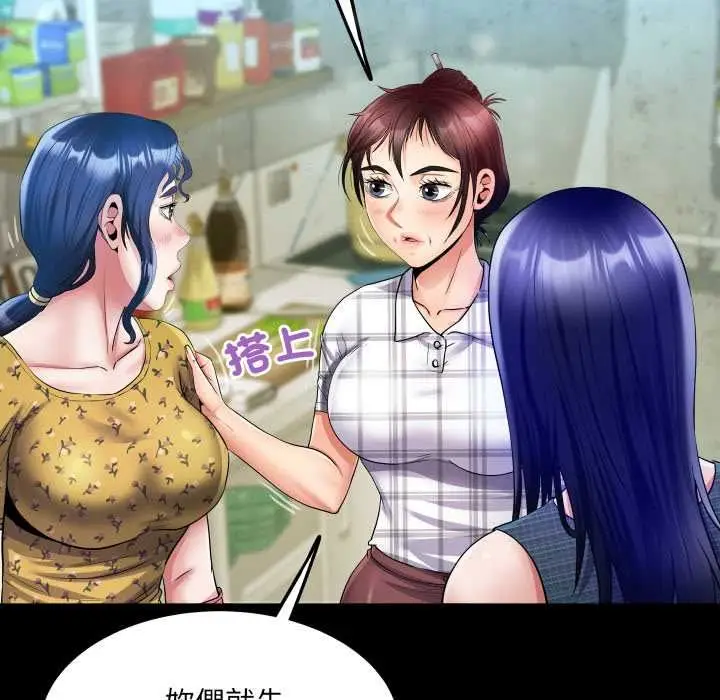 漫画《房间里的心跳》第35话第36张图
