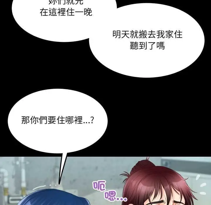 漫画《房间里的心跳》第35话第37张图