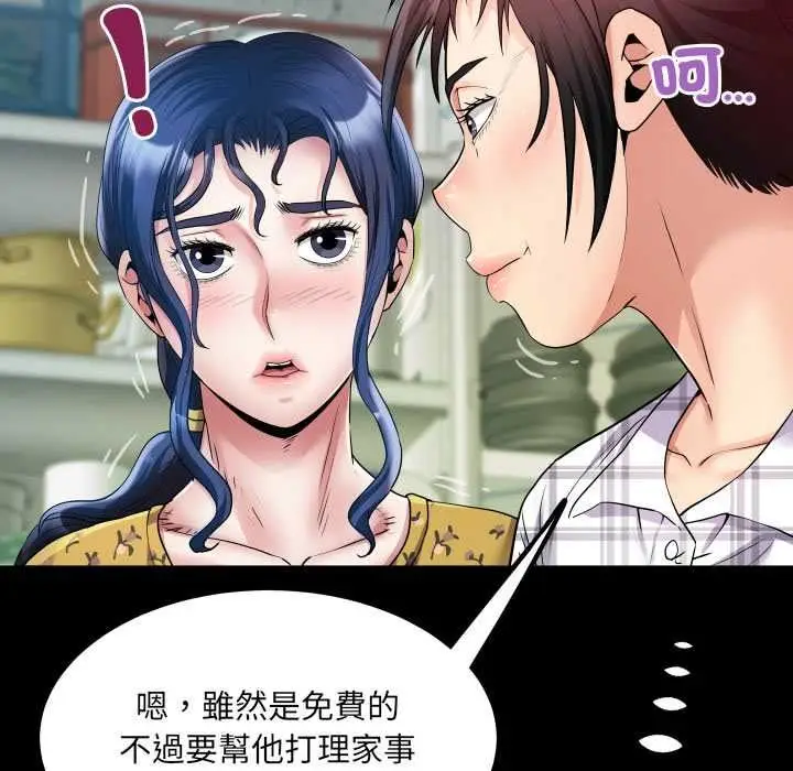 漫画《房间里的心跳》第35话第40张图
