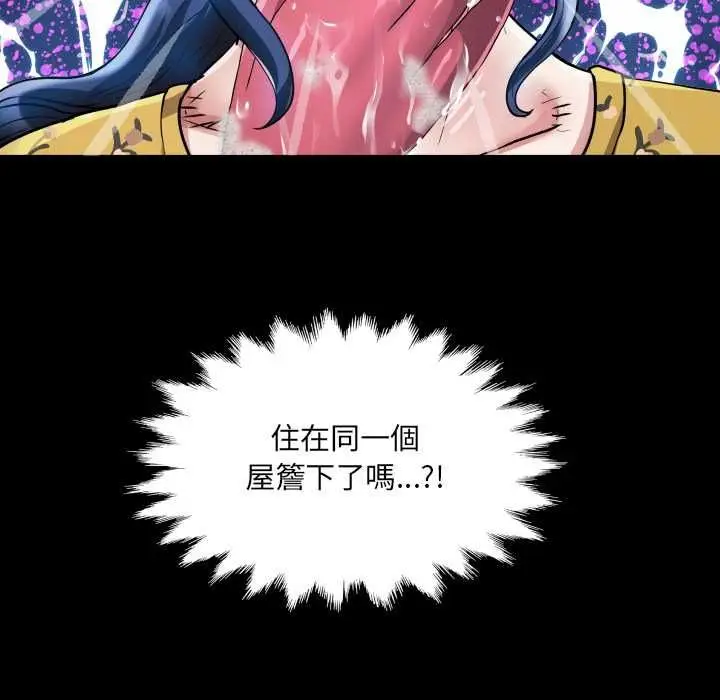漫画《房间里的心跳》第35话第43张图