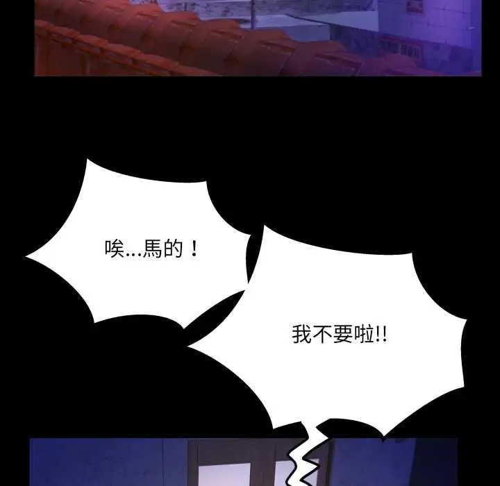漫画《房间里的心跳》第35话第47张图
