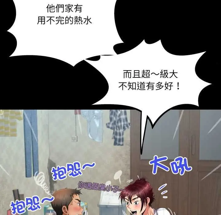 漫画《房间里的心跳》第35话第49张图