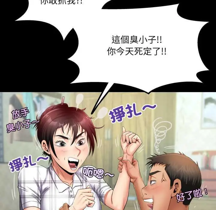 漫画《房间里的心跳》第35话第55张图