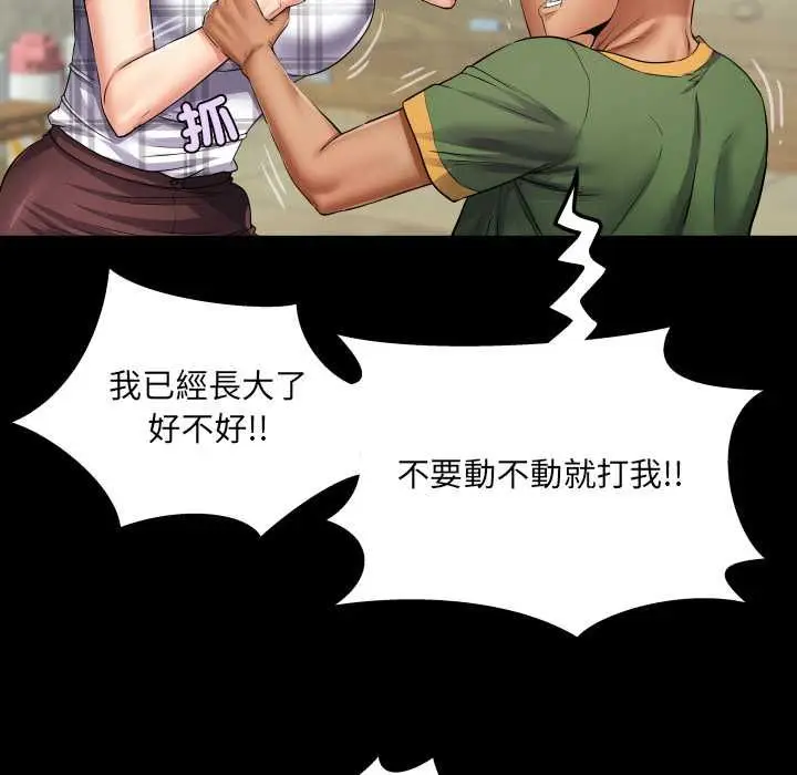 漫画《房间里的心跳》第35话第56张图