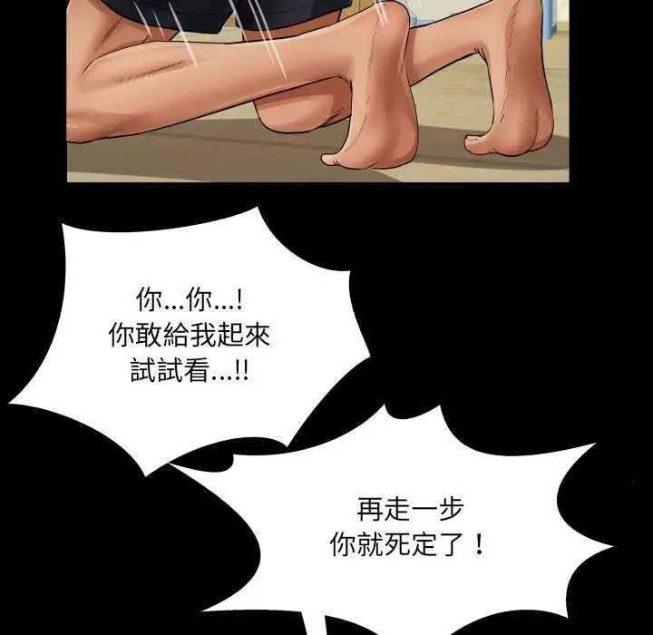 漫画《房间里的心跳》第35话第58张图