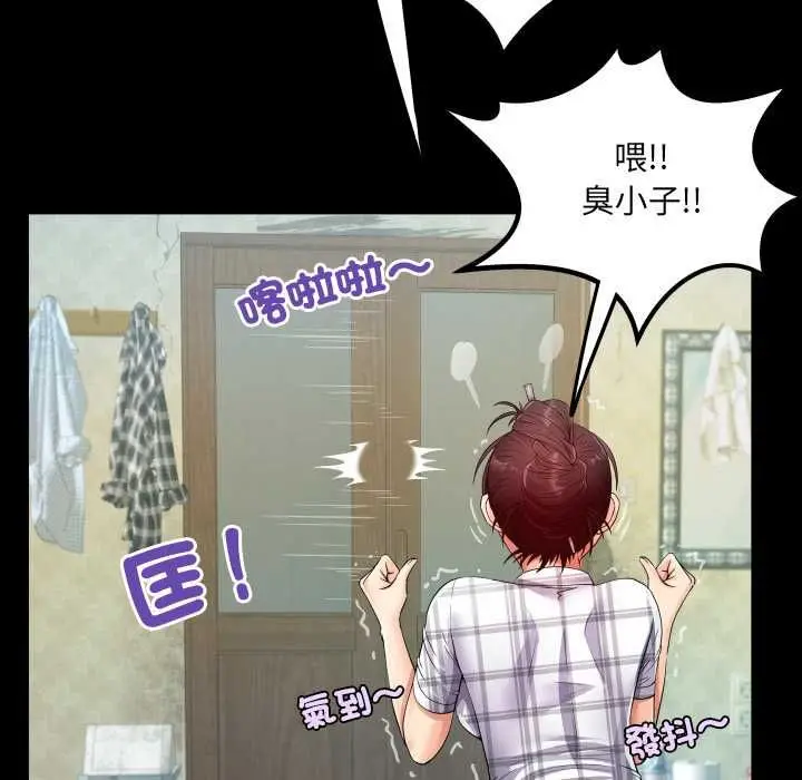 漫画《房间里的心跳》第35话第59张图
