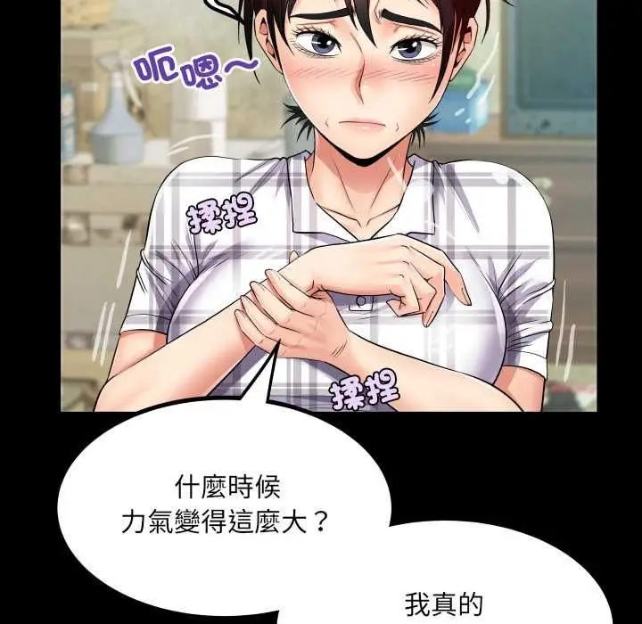 漫画《房间里的心跳》第35话第61张图