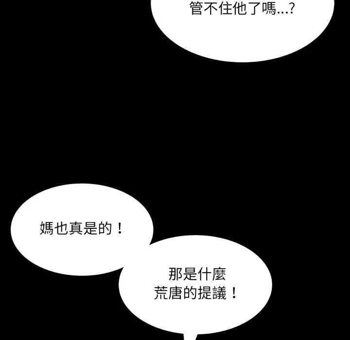 漫画《房间里的心跳》第35话第62张图