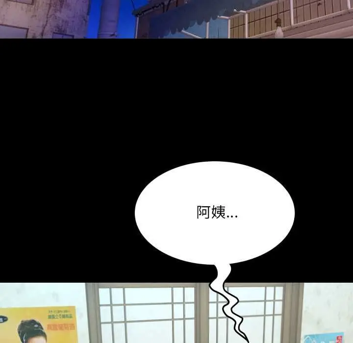 漫画《房间里的心跳》第35话第74张图