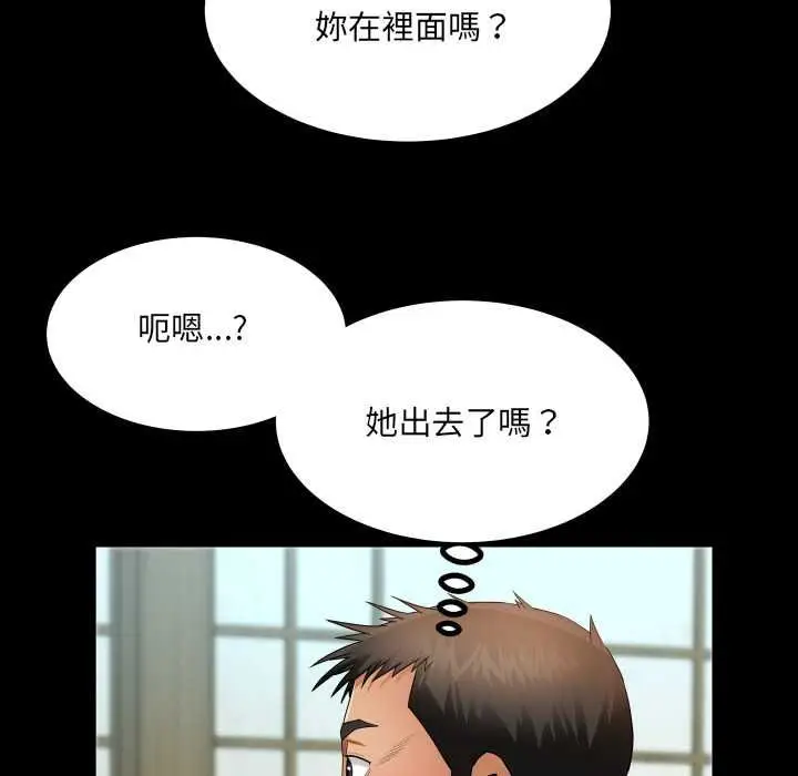 漫画《房间里的心跳》第35话第76张图