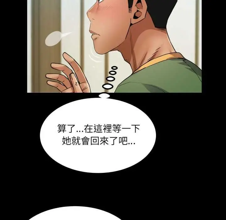 漫画《房间里的心跳》第35话第77张图