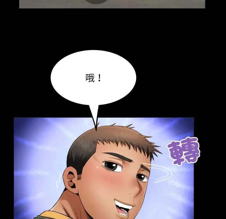 漫画《房间里的心跳》第35话第81张图