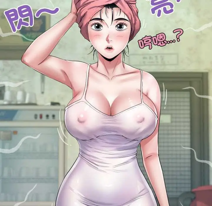 漫画《房间里的心跳》第35话第83张图