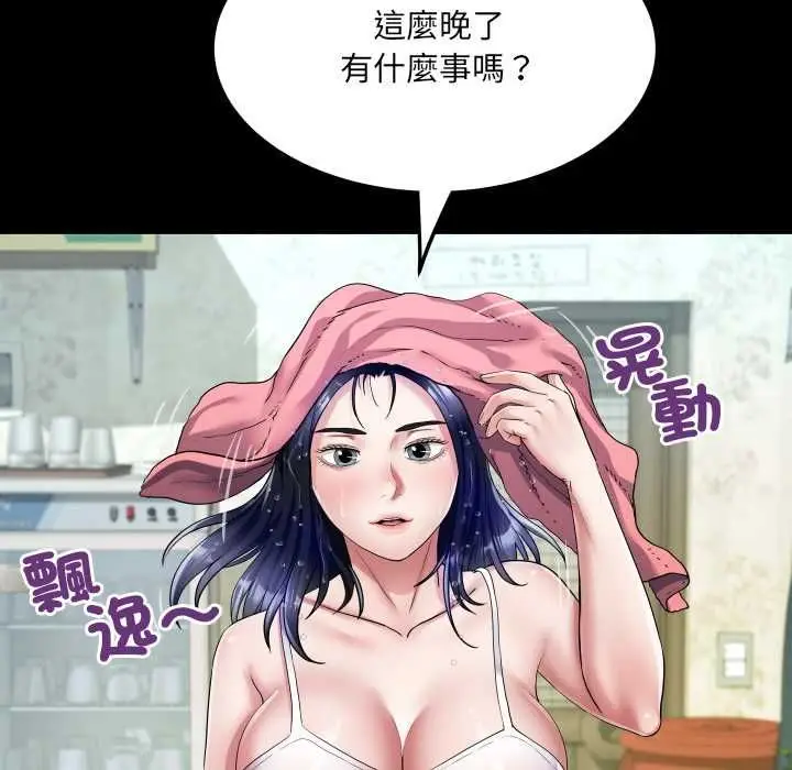 漫画《房间里的心跳》第35话第87张图