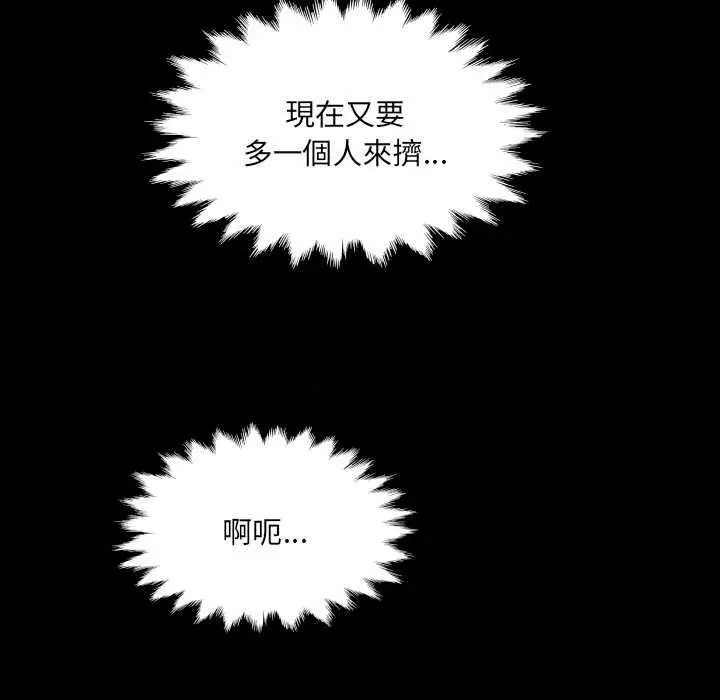 漫画《房间里的心跳》第35话第9张图
