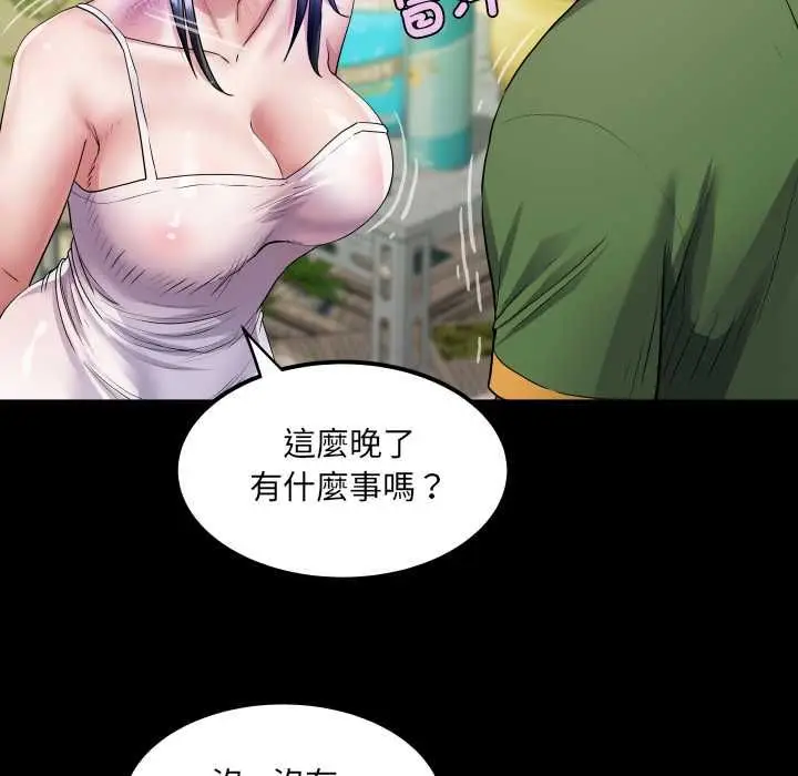漫画《房间里的心跳》第35话第92张图
